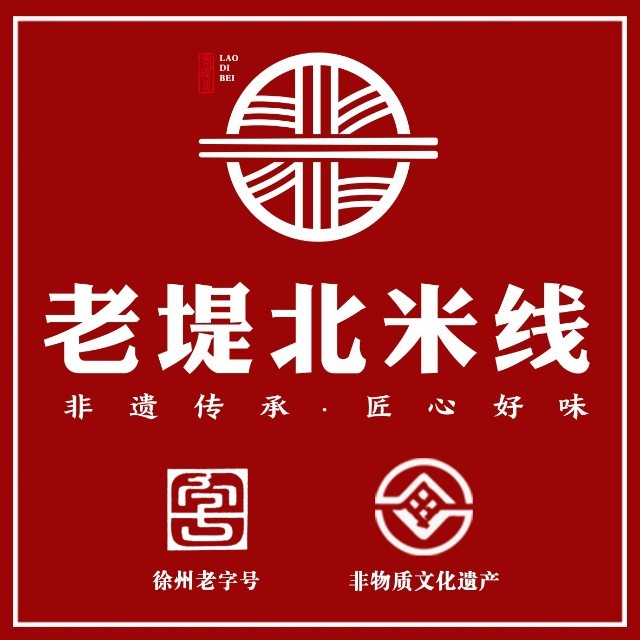 老堤北米线象(煌庭棕榈湾店)