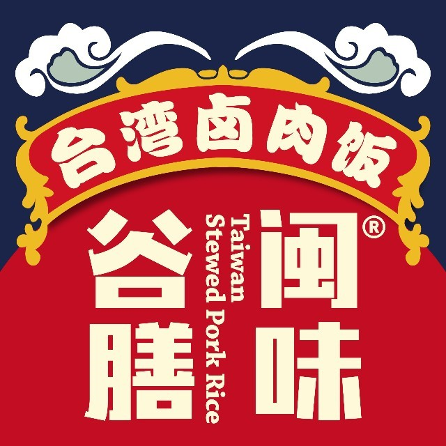 谷膳闽味台湾煮肉饭(田东店)