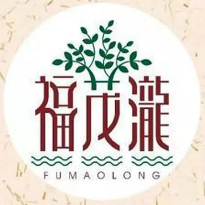 福茂泷牛蛙火锅烧鸡公(人民中路直营店)