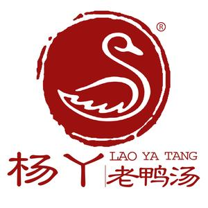 杨丫·活力老鸭汤火锅(万达广场数博大道店)