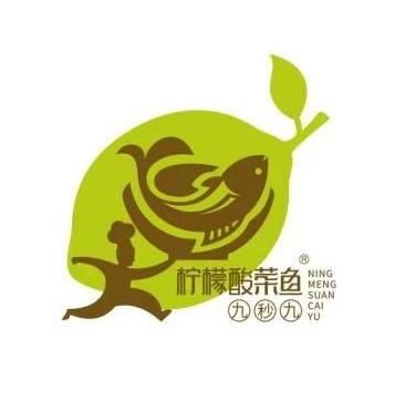 柠檬酸菜鱼(星光路店)