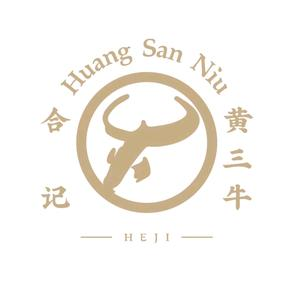 合记黄三牛火锅(科技园店)