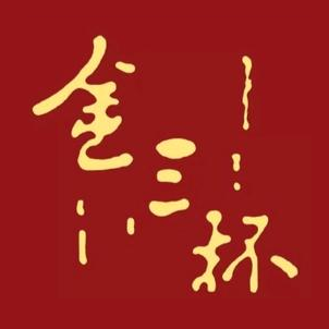 金三杯酒店(泉城路店)