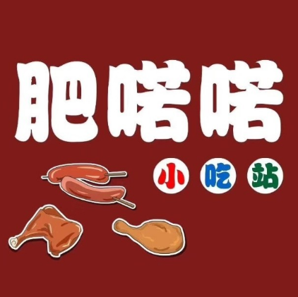 肥喏喏小吃站(西乡塘市场店)