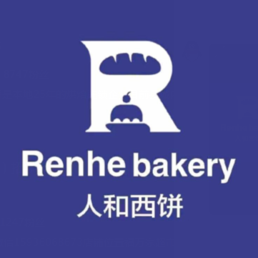 人和西饼(县医院店)