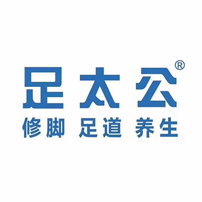 足太公专业修脚