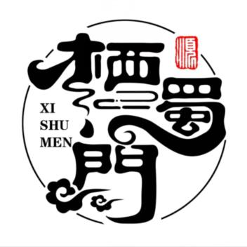 栖蜀门老火锅(大观楼清华街店)