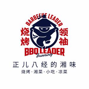 烧烤领袖(福建省漳州市芗城中学店)