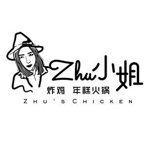 zhu小姐炸鸡·年糕火锅(固安店)