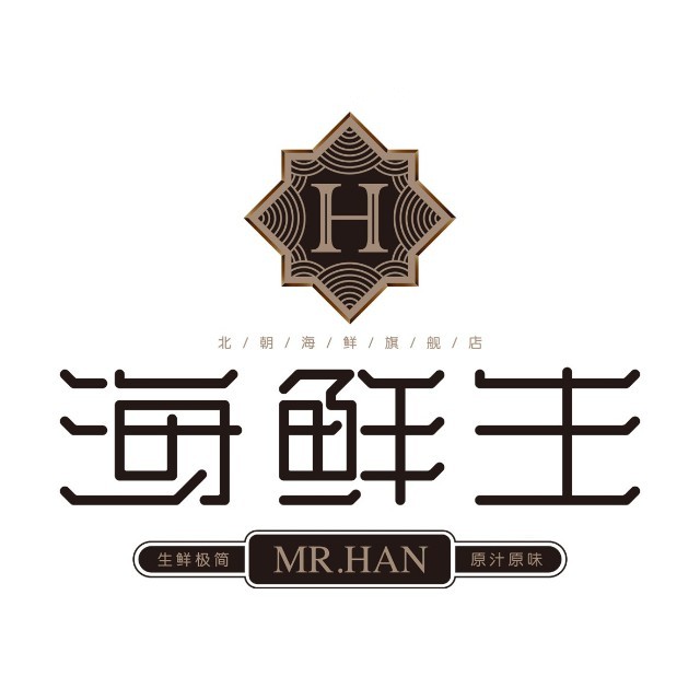 海鲜生(天鹅中路店)
