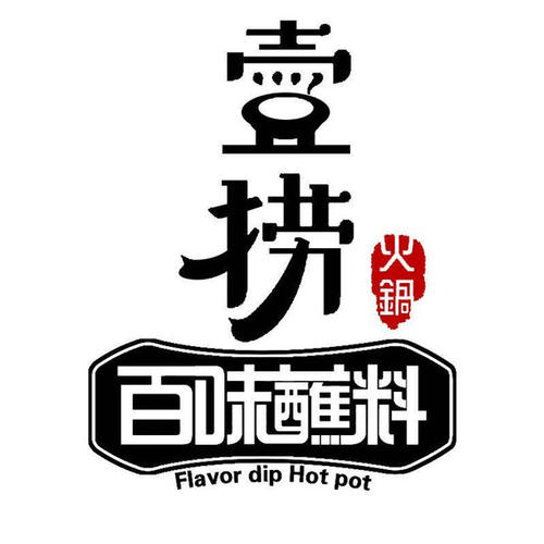 医疗火锅(丛台店)