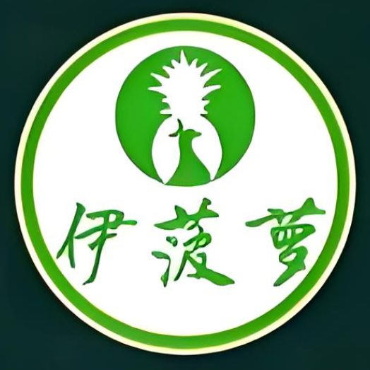伊菠萝·清真傣味手抓饭(大理古城南五里桥店)