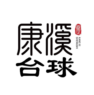 槺溪盛世台球俱乐部(凯旋汇店)