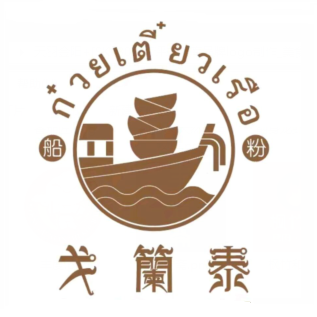 戈籣泰船粉(石景山分店)
