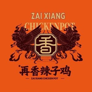 再香辣子鸡(复州花园店)
