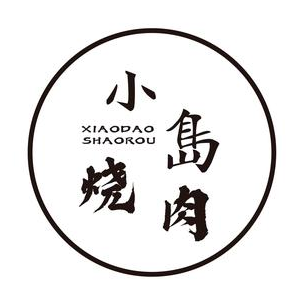 小岛烧肉(牧云天地店)