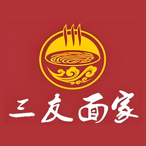 三良面宴