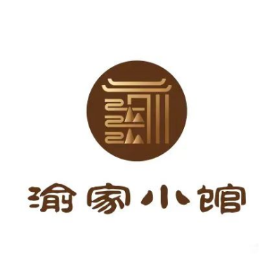 渝家小馆(兴业路店)