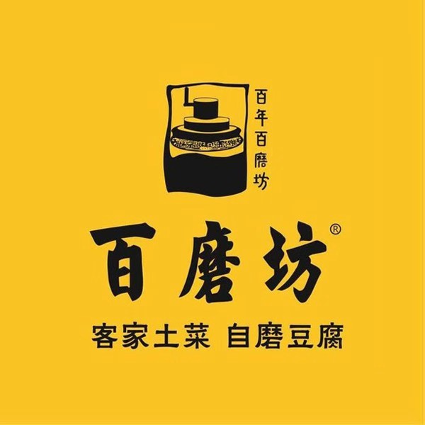 百磨坊(拱北店)