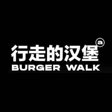 Burger Walk行走的汉堡(锦昌汽修厂店)