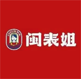 闽表姐福鼎小吃(银海店)