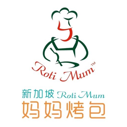 新加坡妈妈烤包 Roti Mum(花牌坊无里)