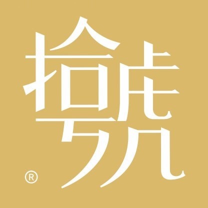 拾号牛扒(卓悦汇店)