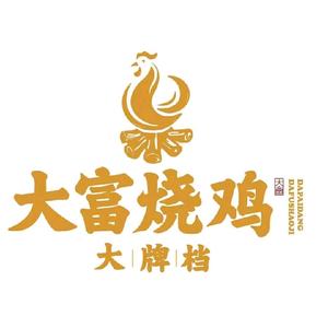 大富烧鸡大牌档(扬帆店)