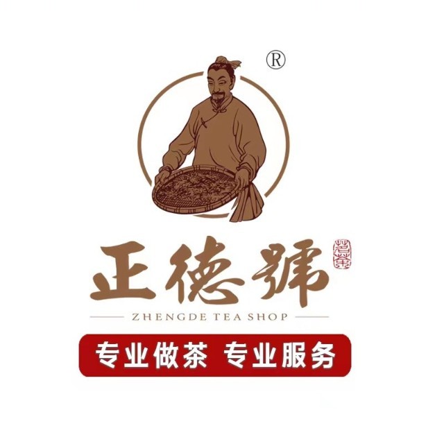 正德号茶业(华润悦府店)