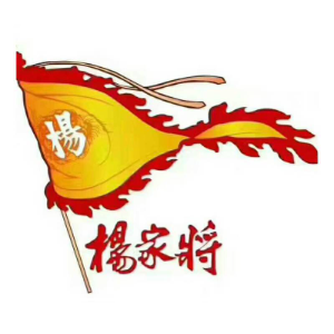 杨家将汤泉足道(丰和大厦店)