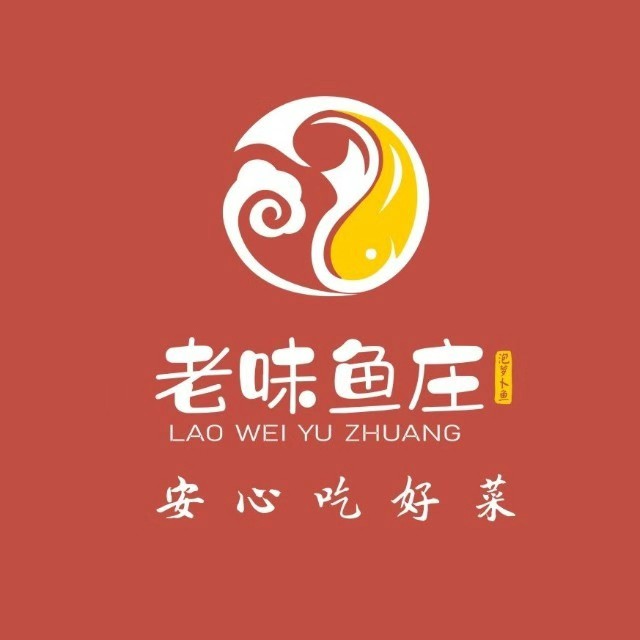 老味渔庄(水果湖店)