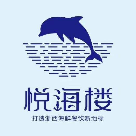 悦海楼主题宴会大厅