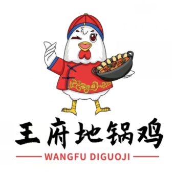 王府地锅鸡(沙溪星宝店)