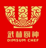 武林厨神粤式茶点(农讲所店)