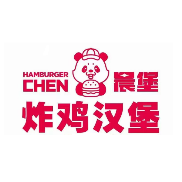 晨堡炸鸡汉堡(安昌店)