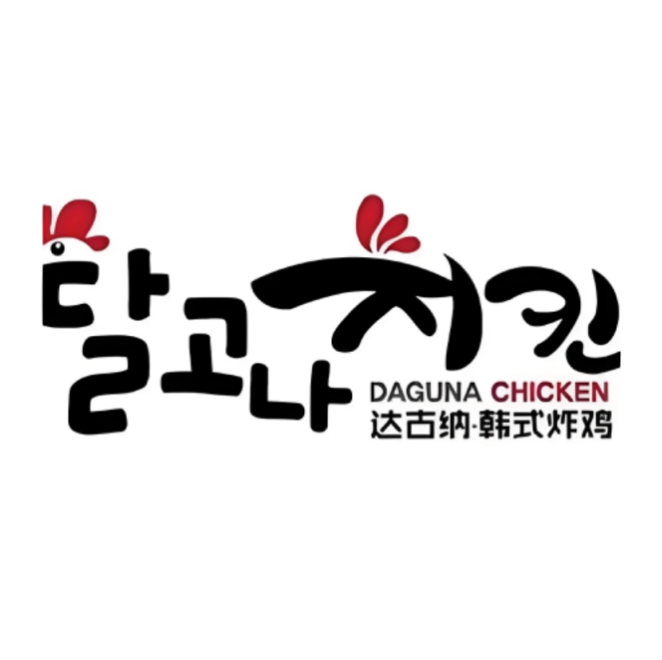 达古纳韩式炸鸡(花园路店)