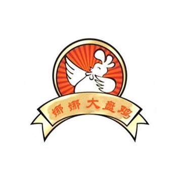 娜娜大盘鸡(步行街店)