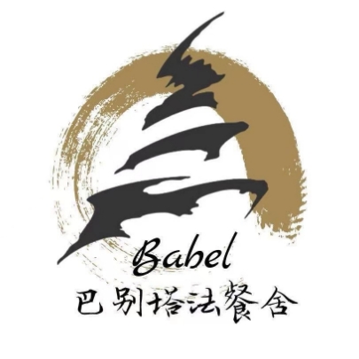 巴别塔法餐舍(合作路店)