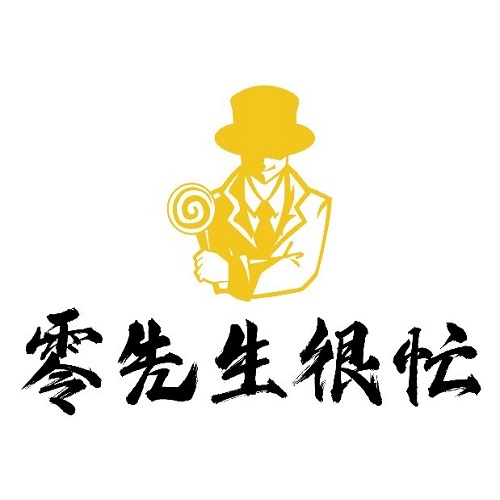 零先生很忙(翡翠园南区店)