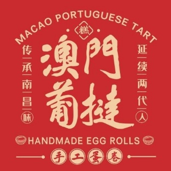 澳门葡挞·比萨炸鸡(花园银座店)