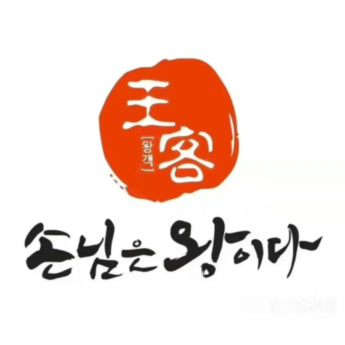 王客料理店(云尚国际中心店)