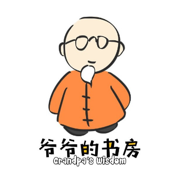 爷爷的书房(星城购物中心店)