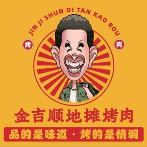 金吉顺麦壳休闲餐厅(天津家世界商业广场店)