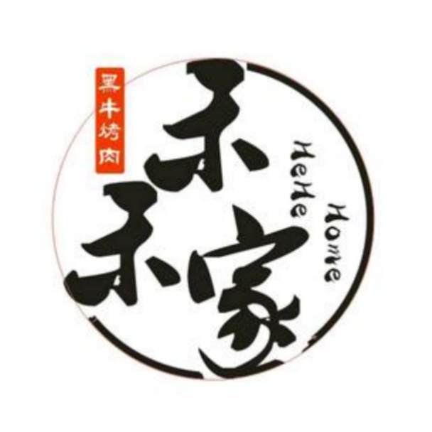 禾禾家黑牛烤肉料理店(顺平店)