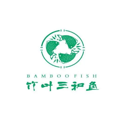 竹叶三和鱼(冉家坝店)