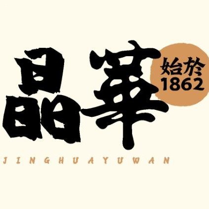 省级非议·晶华鱼丸(海旁路店)