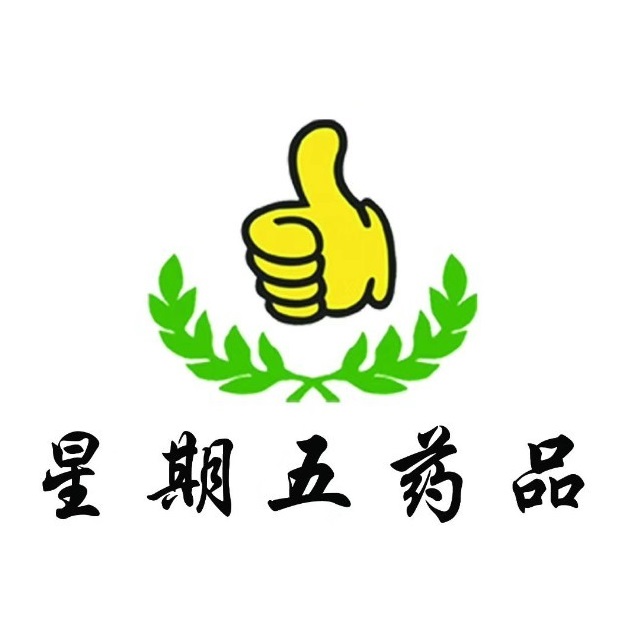 星期五药品(新元大街店)