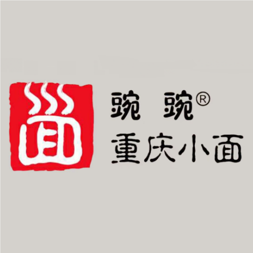 豌豌重庆小面(枣园店)