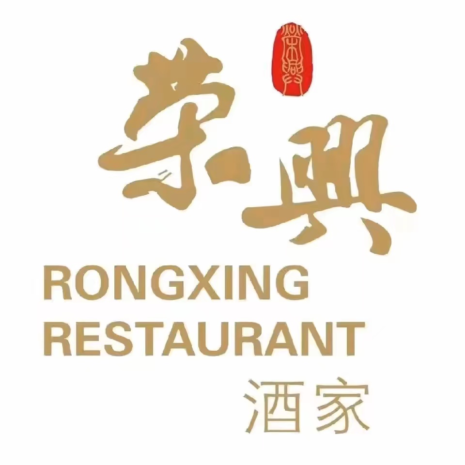 荣兴酒家(徐家汇店)