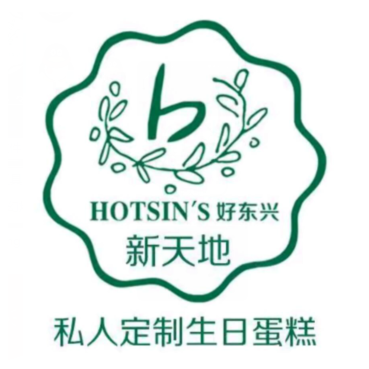 好东兴·烘焙·西餐(新天地店)